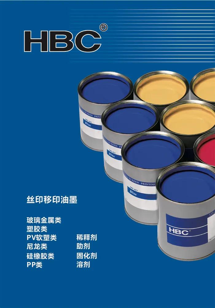 丝网印油墨印刷注意事项,玻璃丝网印刷油墨怎么去除