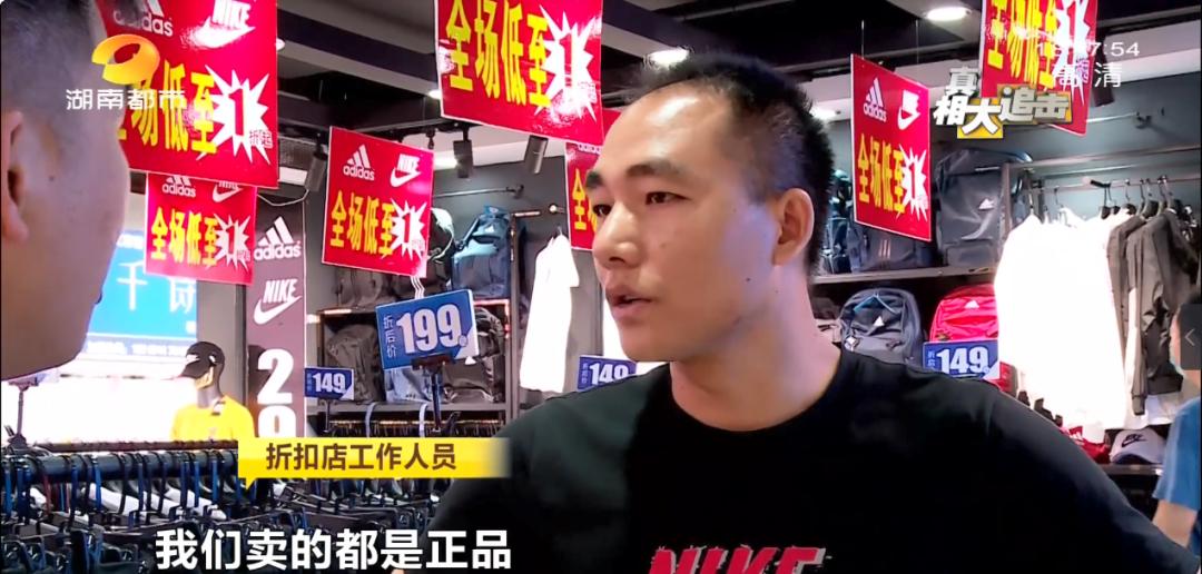 销售假耐克鞋1000双罚款多少,男子买鞋两双打折与实际不符