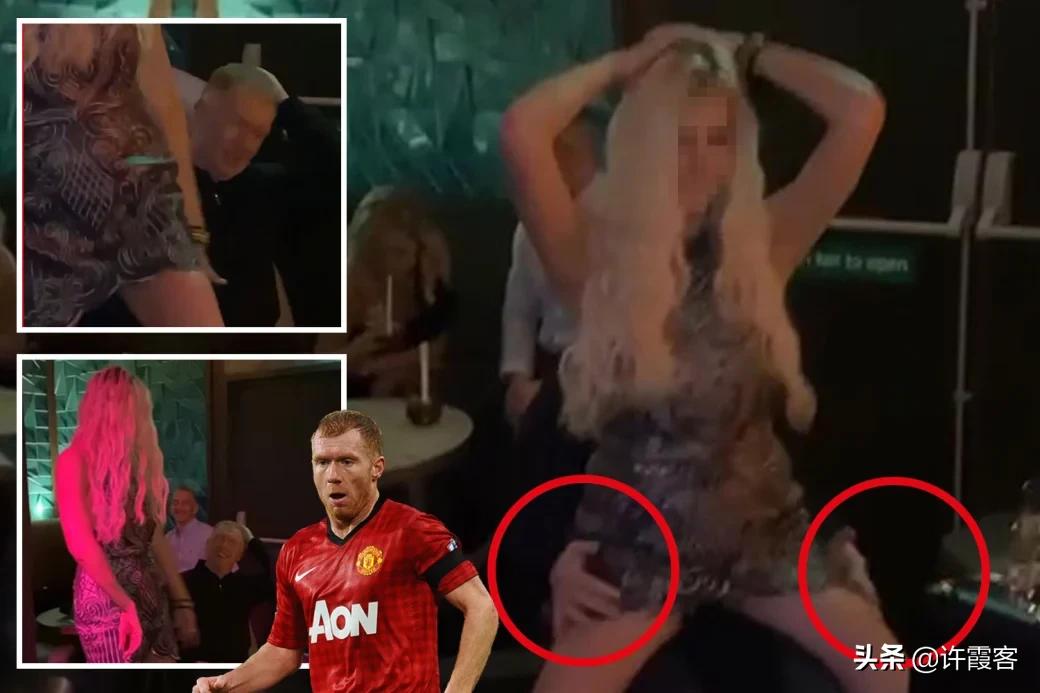 保罗斯科尔斯曼联传奇,跌下神坛的明星是谁