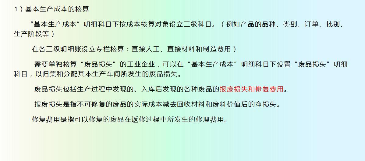 会计成本核算最基本的方法,会计最常用的成本核算方法有哪些