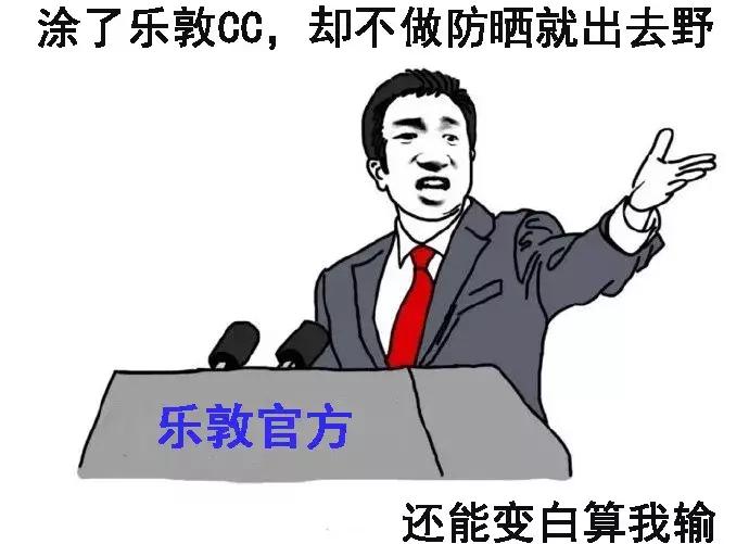 假货行千里，正品积在仓！睁开大眼睛看清楚啦，这个乐敦是假的