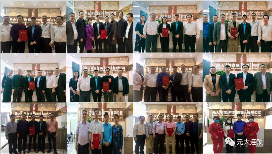 元大中医推拿理疗馆加盟店,元大中医