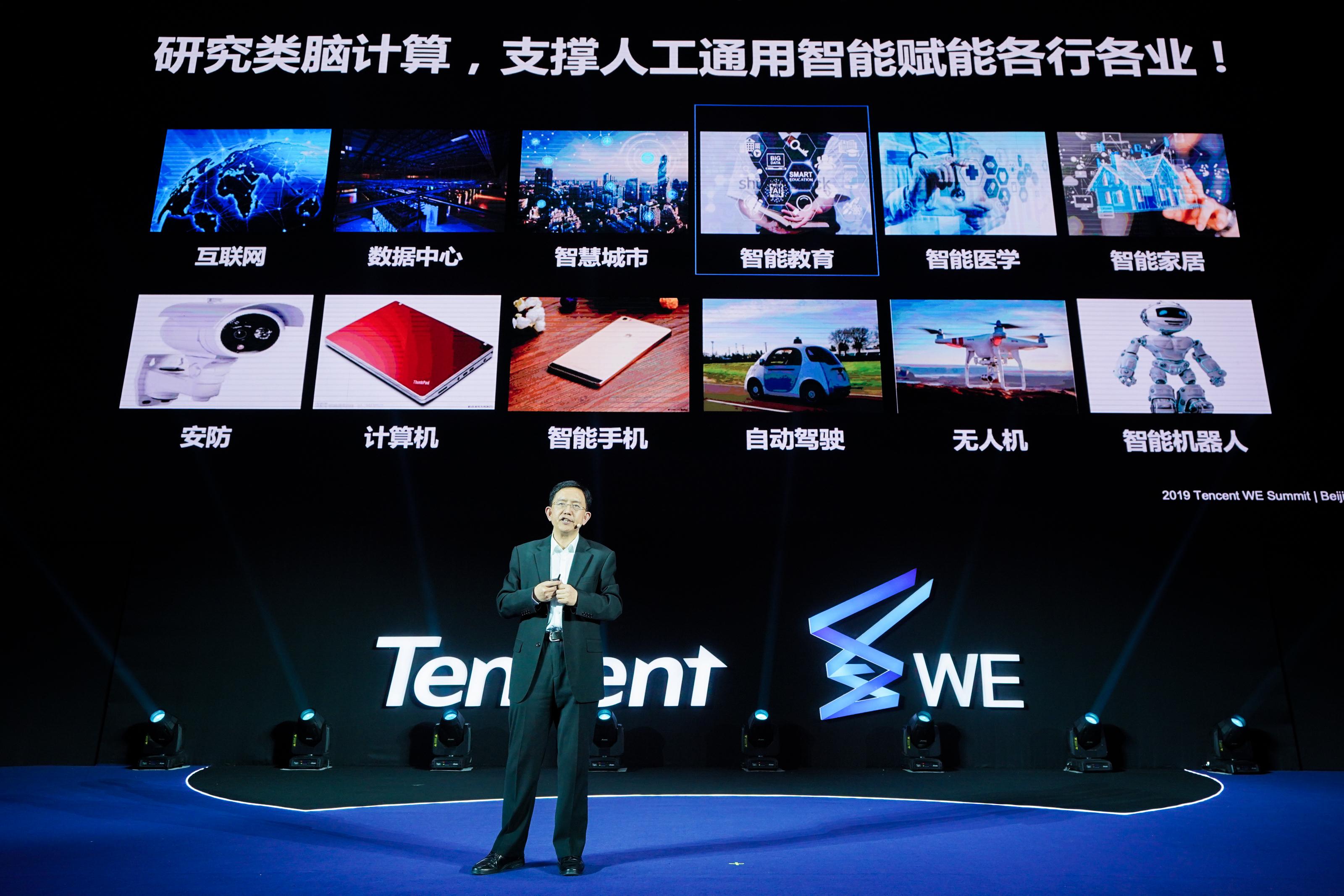 腾讯we大会和科学探索,连续7届腾讯科学we大会有多硬核