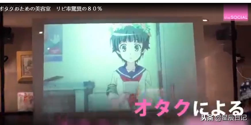 秋叶原理发店人气火爆 宅宅回头率达八成