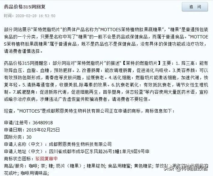 产品虚假宣传原因,茉特微商真的有效吗