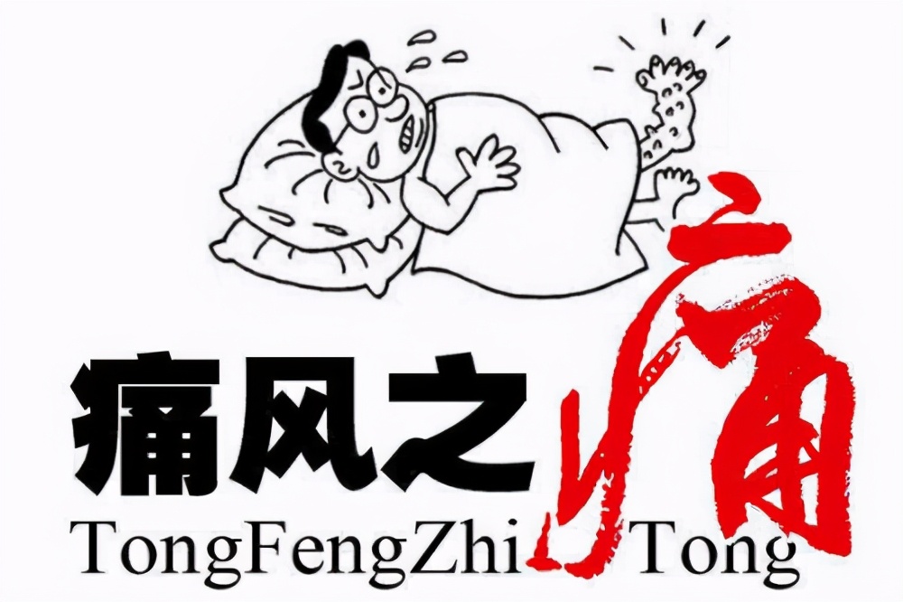 急则治其标，缓则治其本的抗痛风药—秋水仙碱