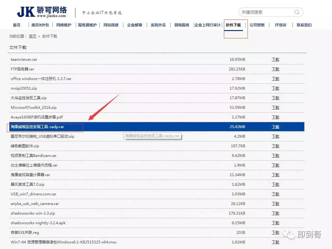 海康威视摄像头密码重置方法,海康威视球机密码重置