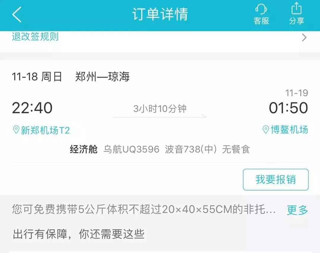 这里有你需要的宝宝飞行日记，附宝宝出行清单以及好物推荐