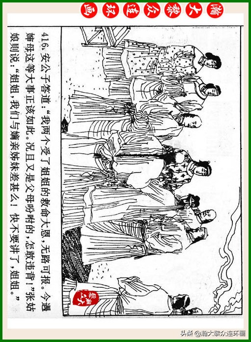 瀚大黎众连环画十美图,瀚大黎众连环画红楼梦60册