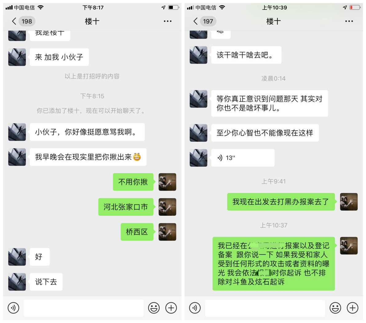 斗鱼旭旭宝宝神豪对刷,2018斗鱼十大巅峰主播旭旭宝宝