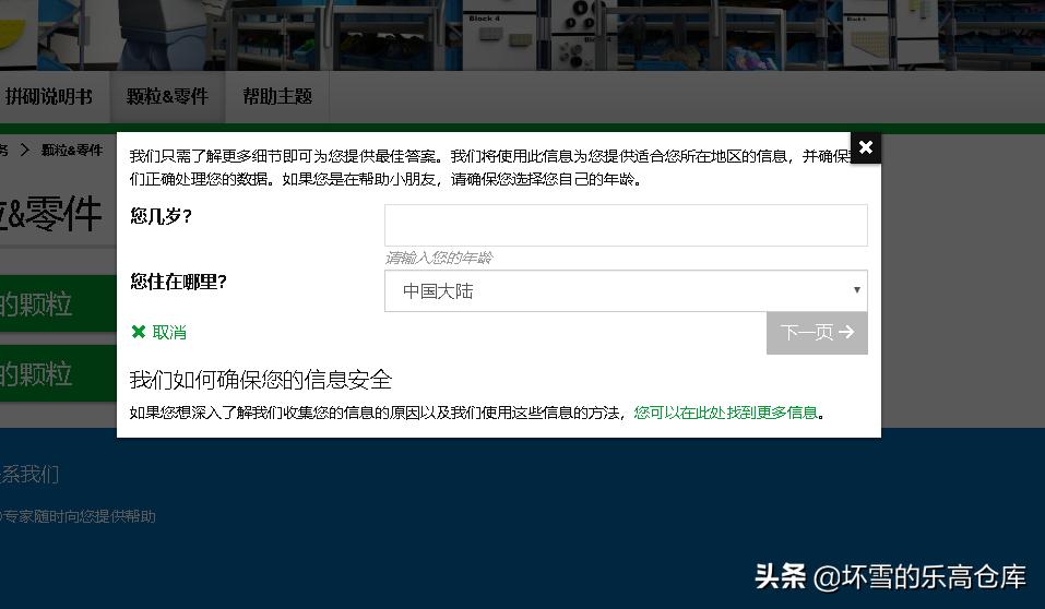 乐高缺件怎么补件,乐高缺零件怎么拼