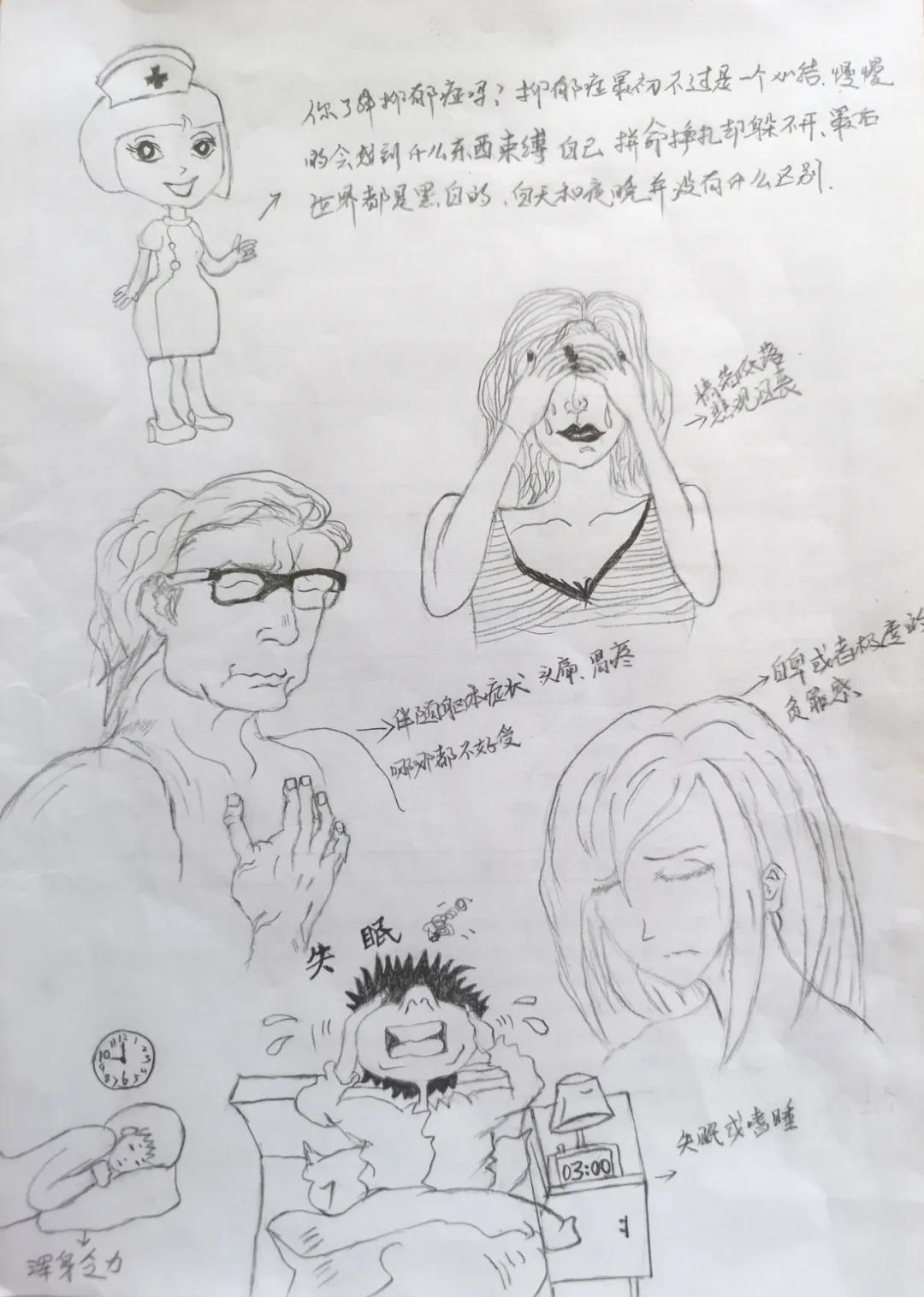 抑郁症心理漫画手绘,抑郁症患者的漫画图