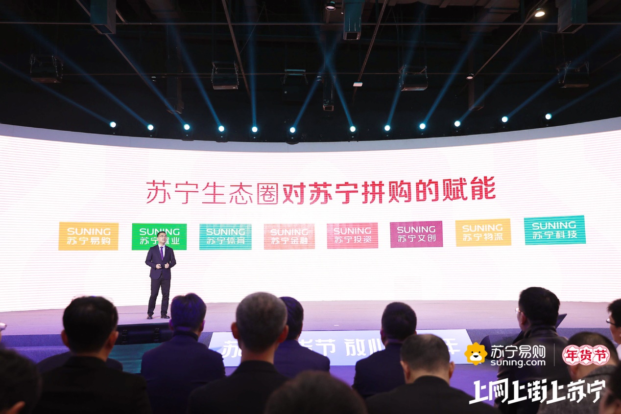 10万名团长一起做，年货节苏宁拼购到底能撬动多大市场