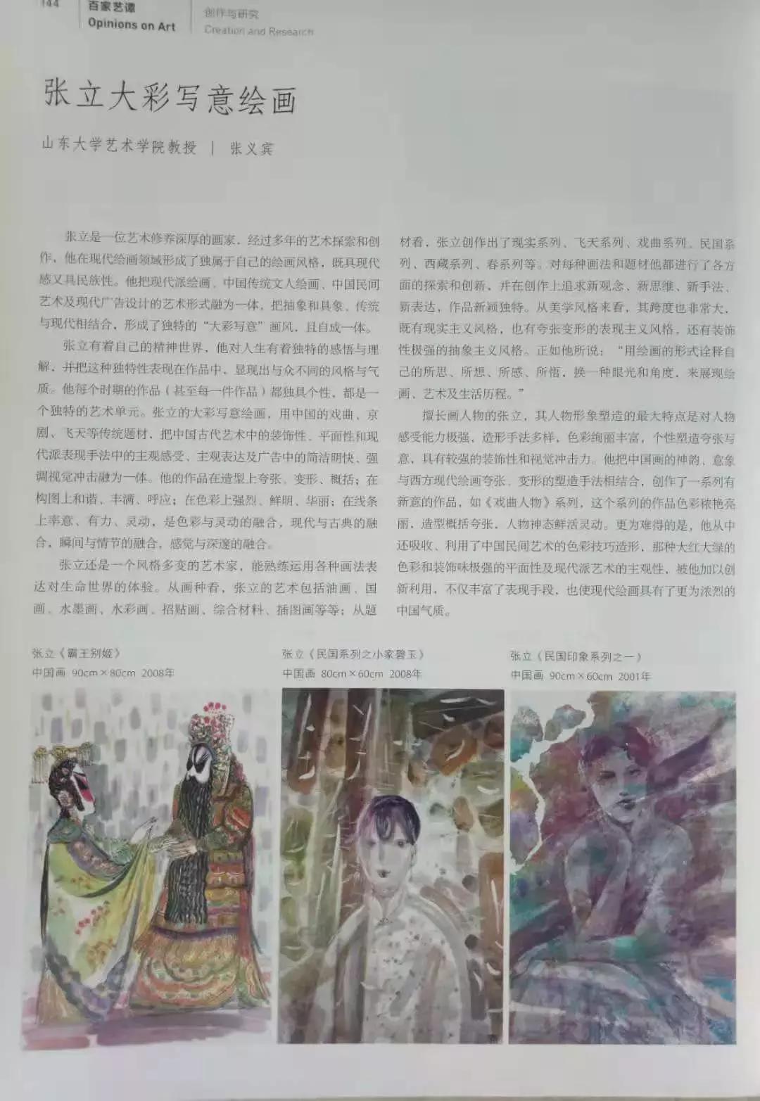 彩墨大写意花鸟,中国大写意彩墨花鸟