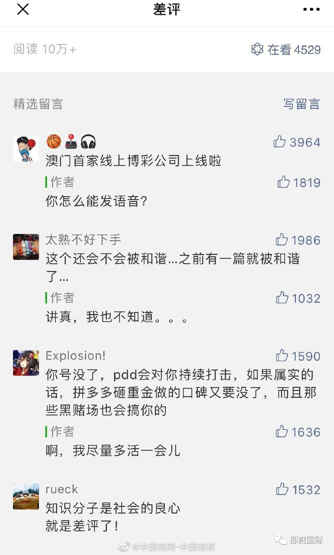 速看！危机下的拼多多：你可以说我卖假货，但不能说我洗钱