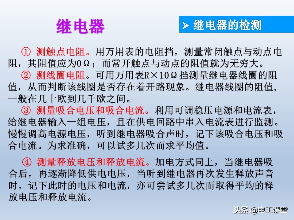 电子元器件基础知识大全详解,电子元器件基础知识大全pdf下载