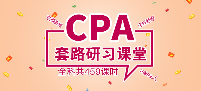 cpa各行工资标准,cpa前景及薪酬