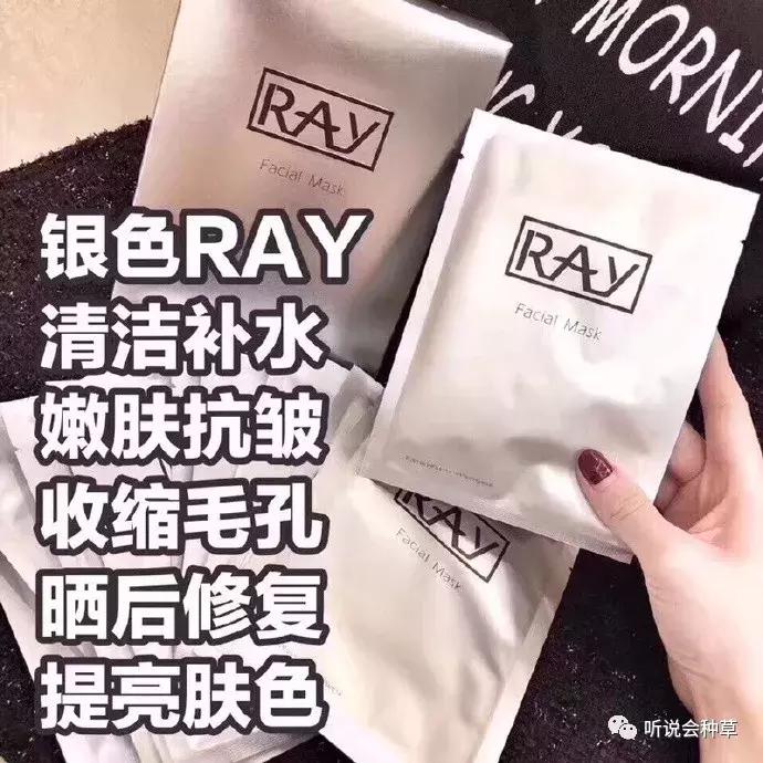 泰国ray保湿金蚕丝面膜,买一送二泰国ray蚕丝面膜男生