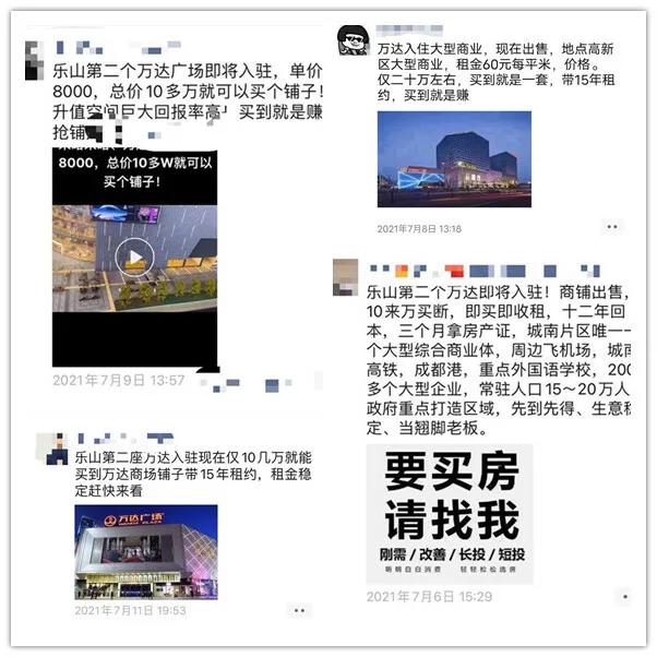乐山第二个万达是真的吗,乐山高新区万达现状