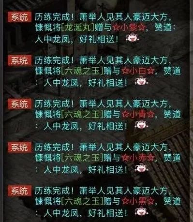 大话西游2阿成视频日常任务,大话西游2牛图