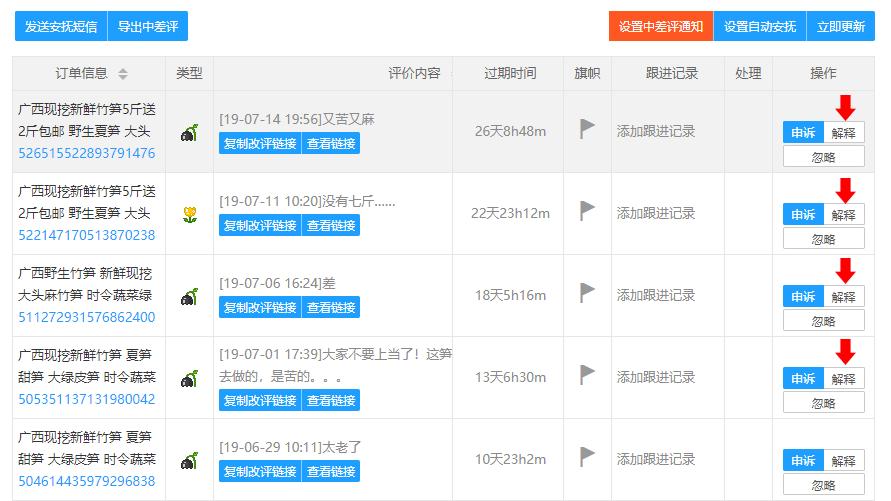 遇到差评怎么调整心态,遇到差评如何完美化解