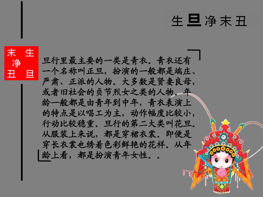 中国十大国粹之京剧介绍,中国十大国粹合集