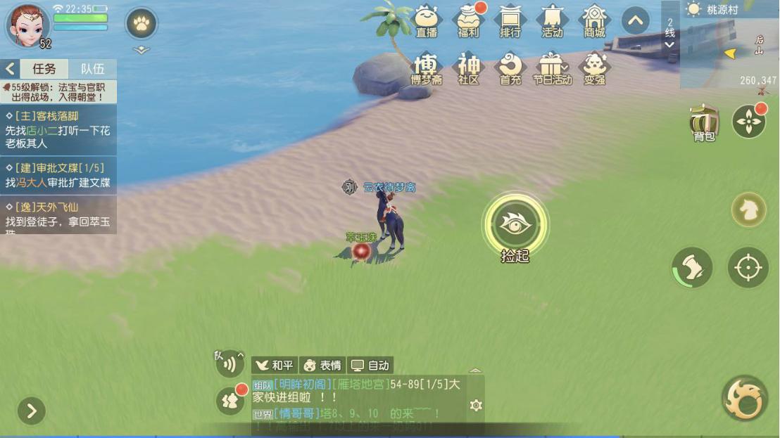 梦幻西游三维版飞仙,梦幻西游三维版逸闻取经归来攻略