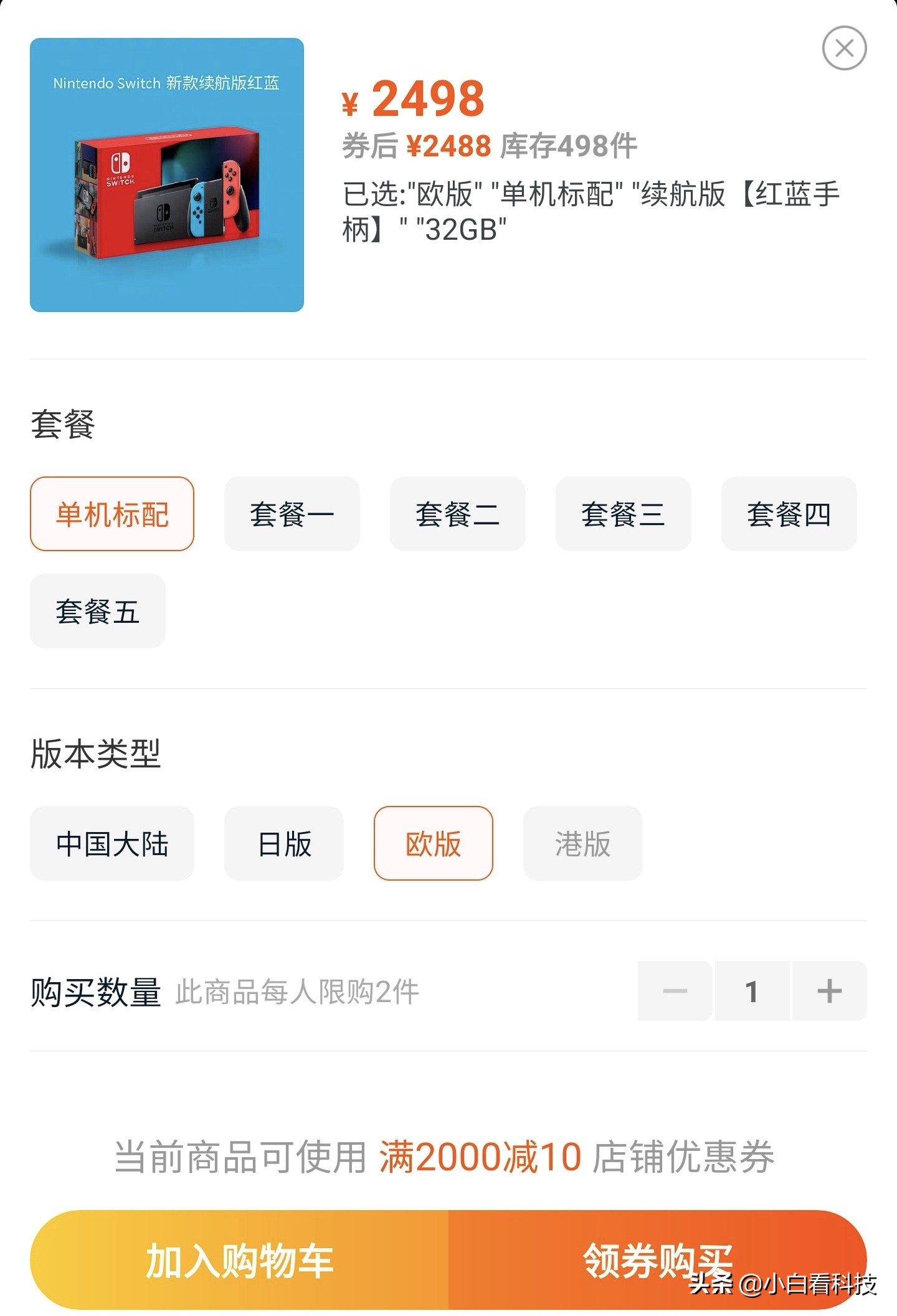 switchnintendo值得买吗,nintendoswitch国行缺点