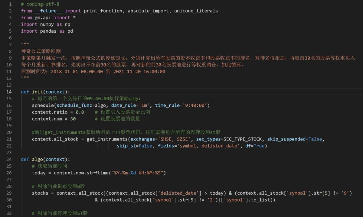 掘金量化回测实操,一套完整的量化指标公式源码