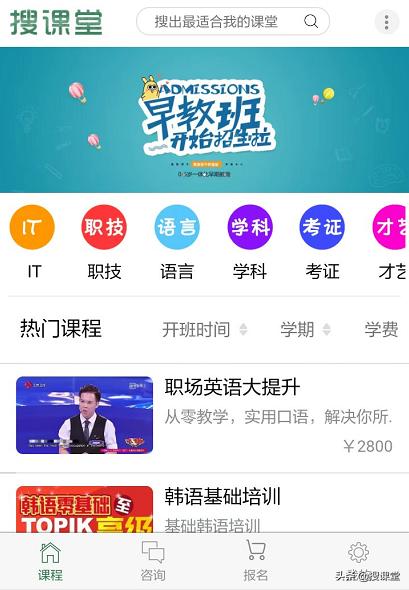 网络招生的50种方法,网络招生视频