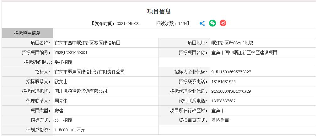 宜宾市一医院西区院区建设项目,宜宾新修一医院附近规划