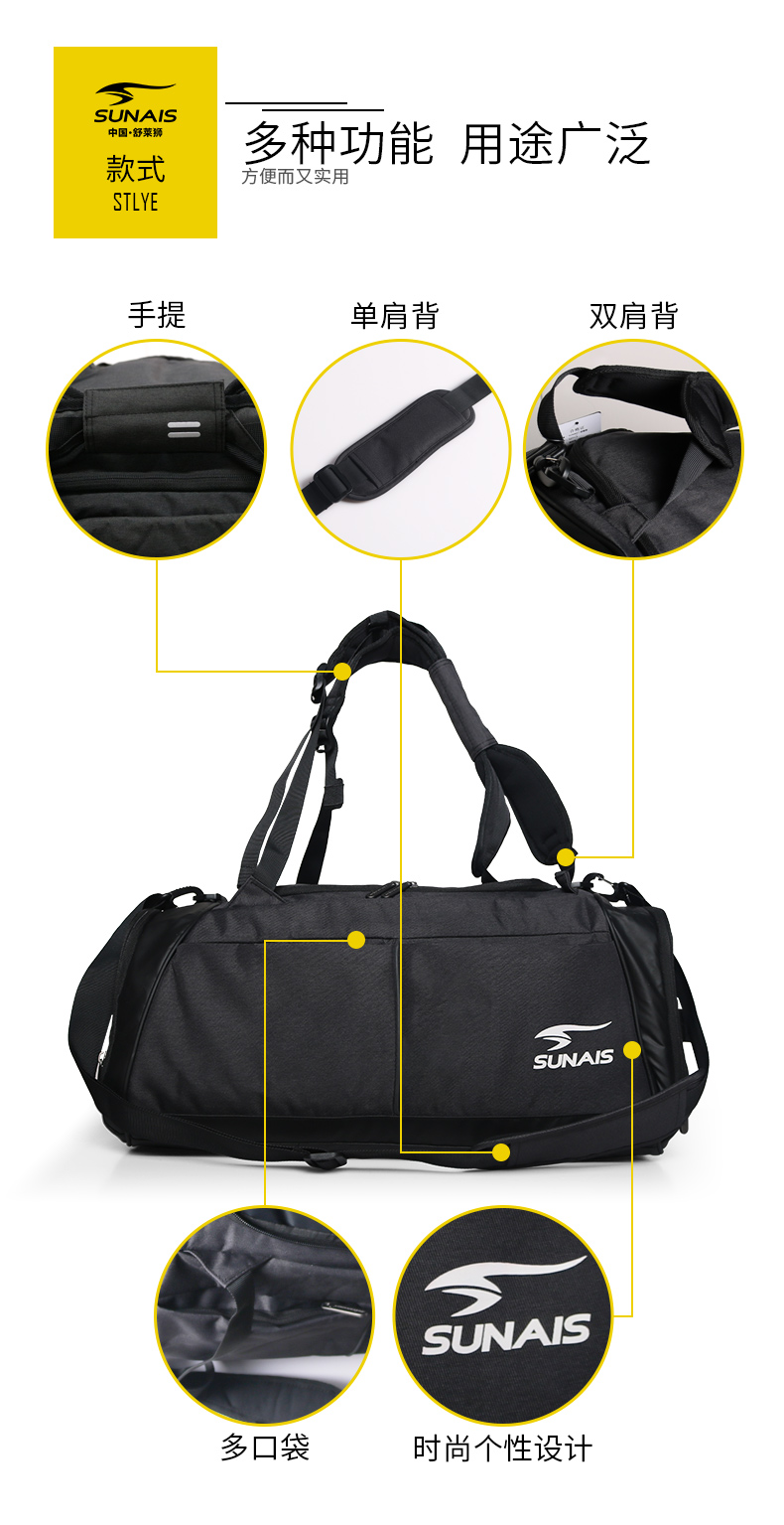 运动旅行包在TA身上，SUNAIS舒莱狮多功能防水旅行包