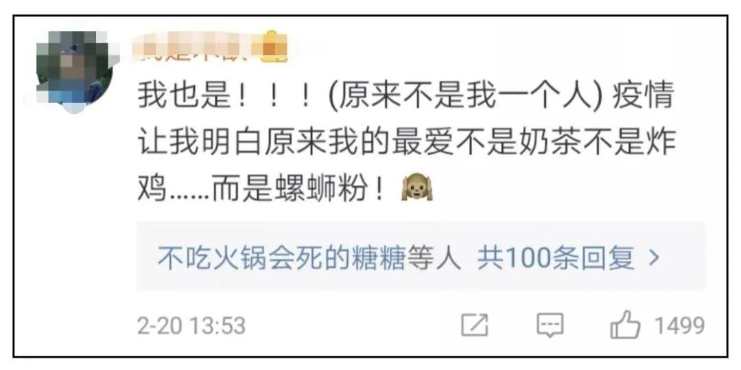 胆敢与口罩争宠！螺蛳粉，你到底牛X个啥？