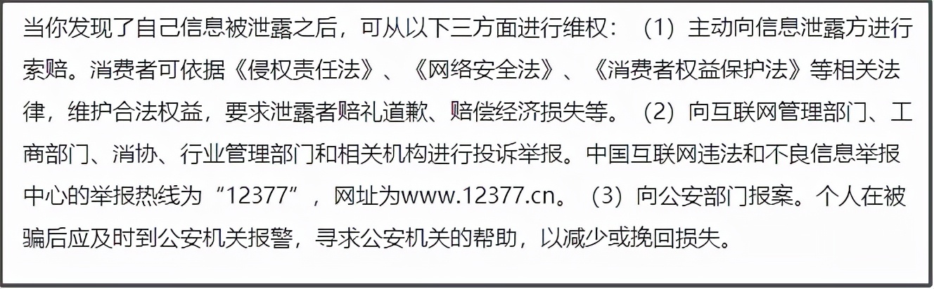 提孟美岐丑闻就要被短信轰炸？人肉门槛太低了吧？