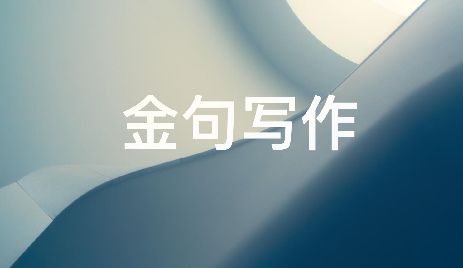 ppt尾页致谢可爱风格,ppt尾页致谢句子