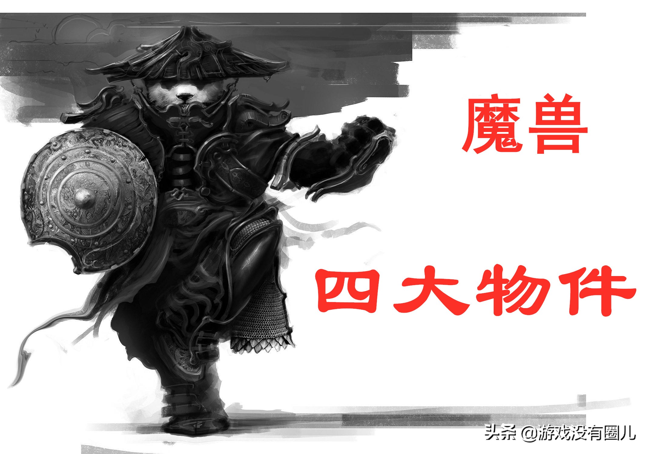 魔兽历史淘汰的玩家四大宝：点卡、密保卡、动态密码与加速器