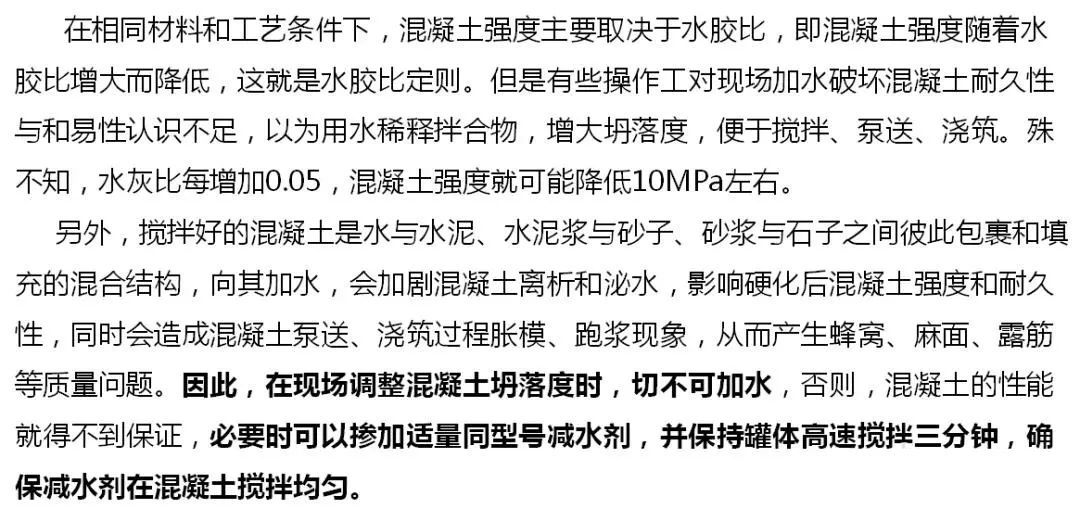 钢筋混凝土结构工程的质量通病,最全15种混凝土质量通病大解析