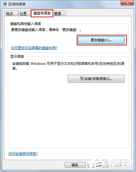win7语言栏重启又消失,win7系统语言栏