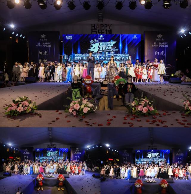 2018年完美童模全国总冠军,第5季完美童模青岛赛区