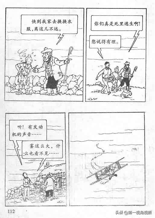 丁丁历险记刚果完整版,丁丁历险记西藏