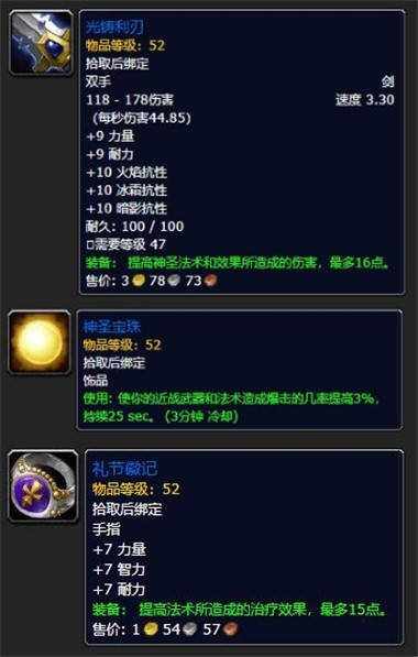 怀旧服德鲁伊50级装备,怀旧服50级职业任务术士