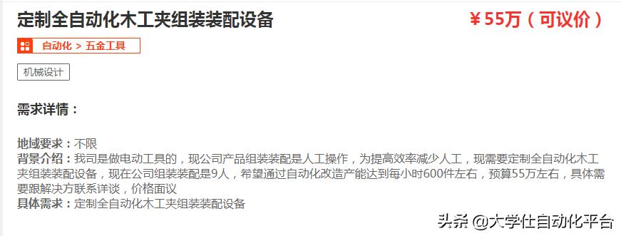 助力全球最大工具制造商史丹利百得自动化改造大学仕在行动