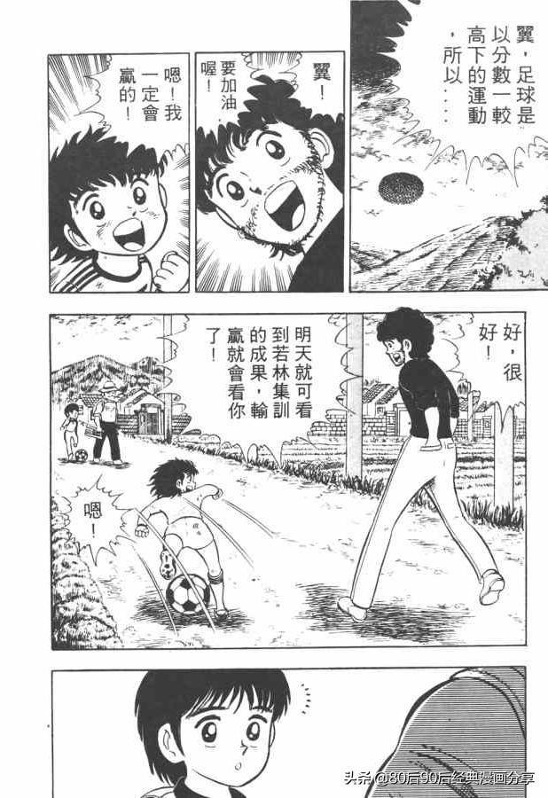 瓒崇悆灏忓皢澶х┖缈煎畬鏁寸増,瓒崇悆灏忓皢缈煎浗璇増鍏ㄩ泦鍏嶈垂瑙傜湅