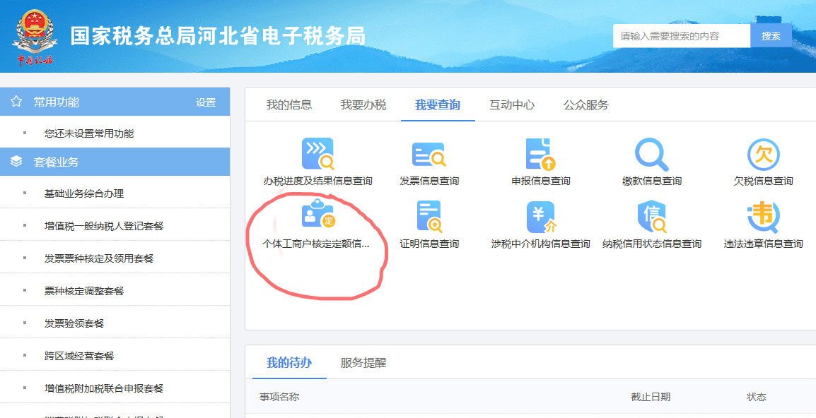 个体工商户定期定额没超怎么申报,个体工商户定期定额后没有收入