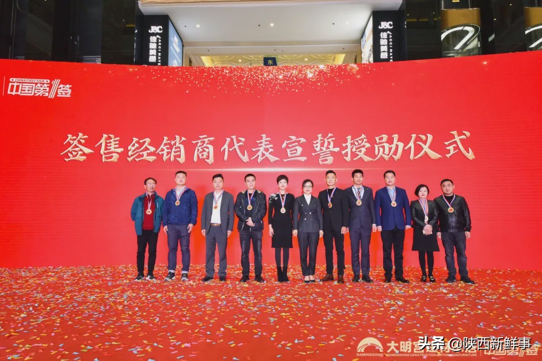 共享、共建、共创大明宫建材家居举办“中国第一签”5.1誓师大会