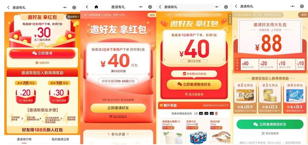 美团买菜线下行为有哪些,美团买菜推广最新消息