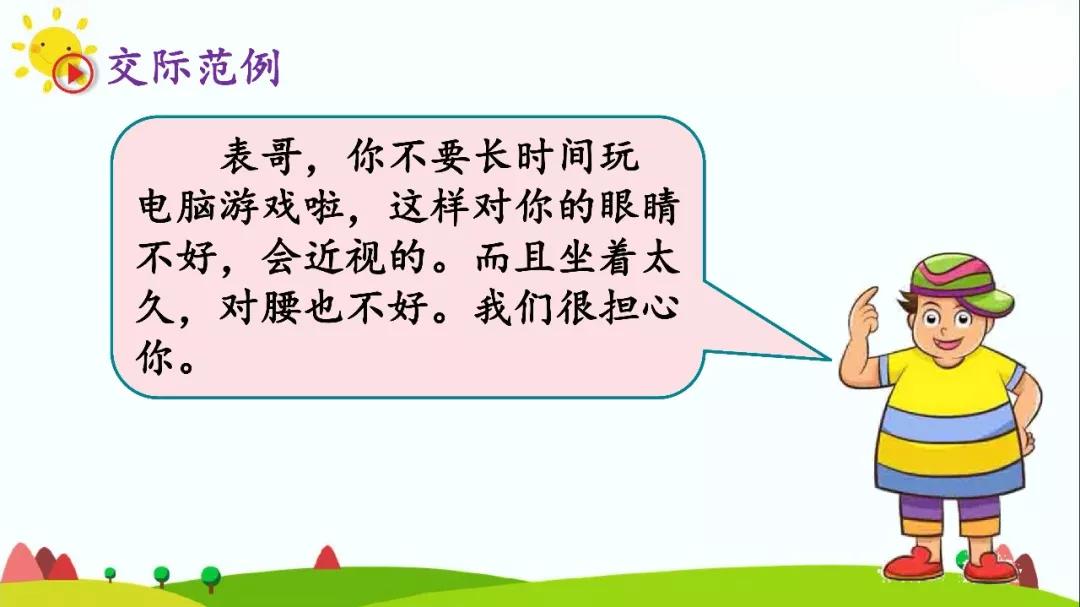 语文三年级上册第七单元语文园地,部编语文三年级下册寓言考点归纳