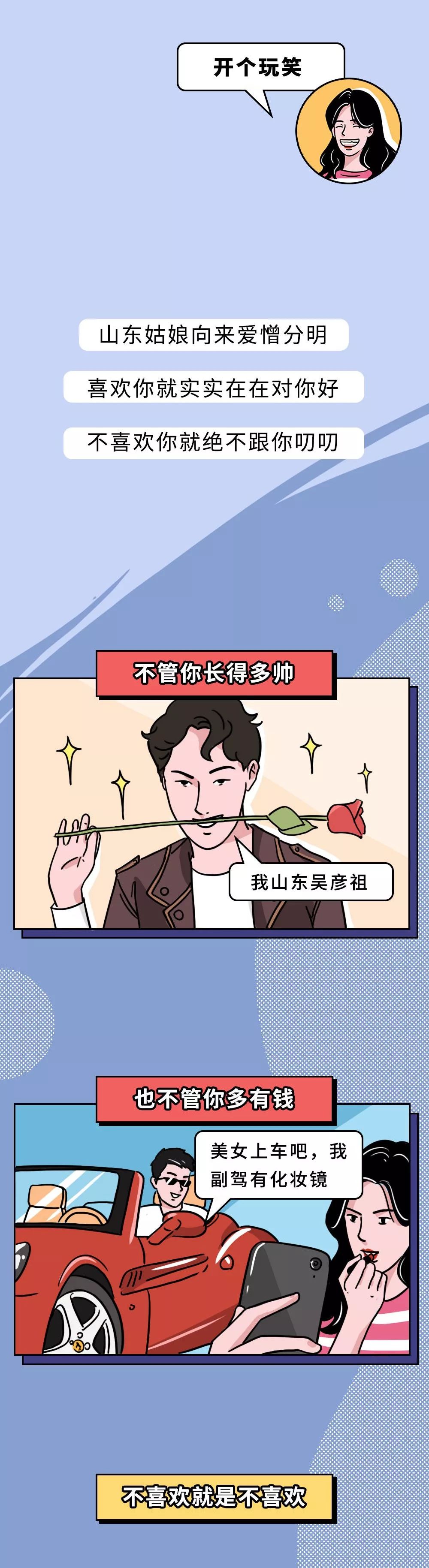 山东姑娘的自我介绍(征婚版)