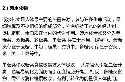 什么是脂肪食物什么是蛋白质,蛋白质脂肪碳水化合物指哪些东西