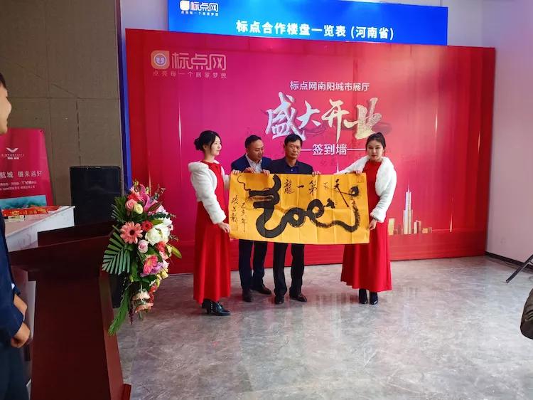 标点网总部,南阳标点网